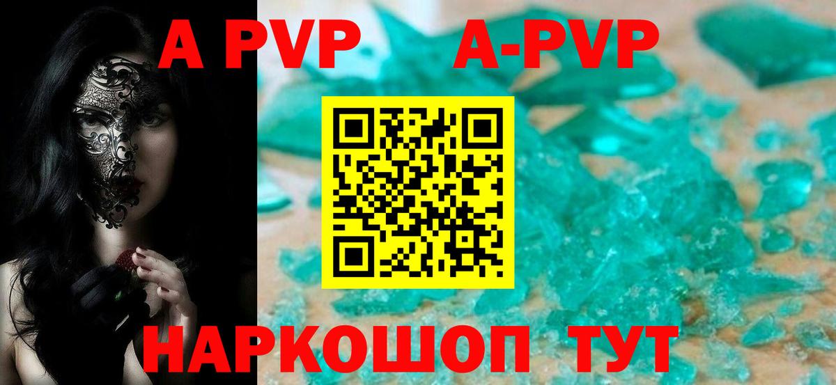 A-PVP мука  Альфа ПВП СК  Вход с VPN  Alpha-PVP Crystall  Энгельс 