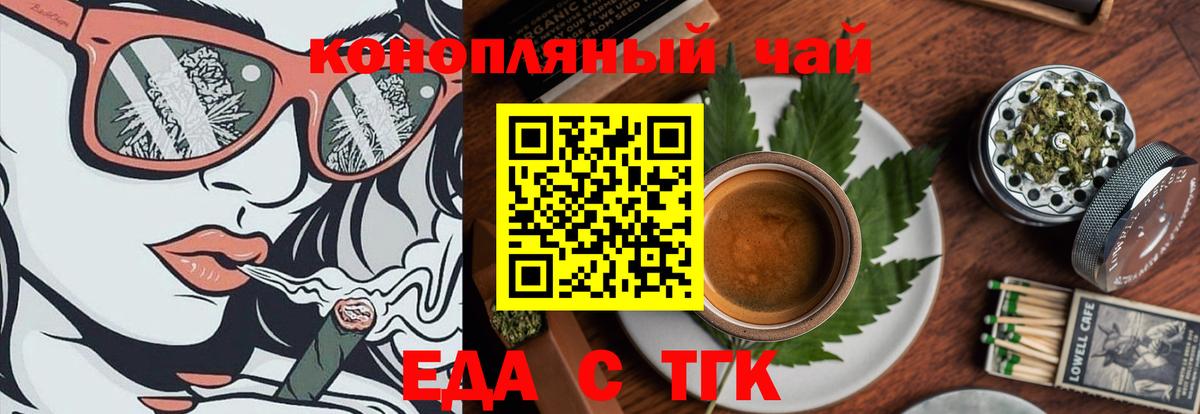 Печенье с ТГК конопля Энгельс