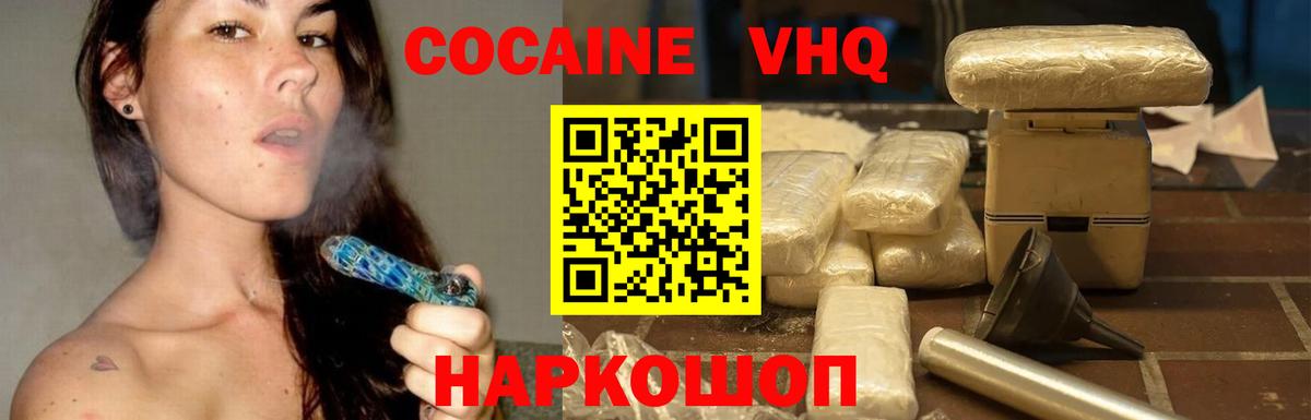 Энгельс  COCAIN Fish Scale  Вход с VPN 