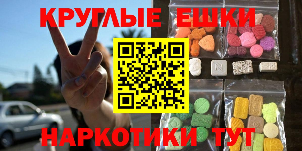 Энгельс  Ecstasy MDMA  Вход с VPN  мега зеркало  Ecstasy DUBAI 