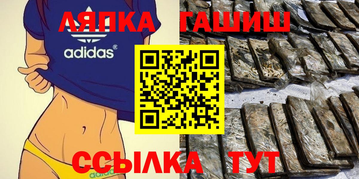 ГАШИШ  Гашиш убойный  Вход с VPN  Гашиш AMNESIA HAZE  Энгельс 