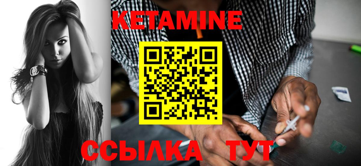 КЕТАМИН VHQ  КЕТАМИН ketamine  Энгельс  Вход с VPN 