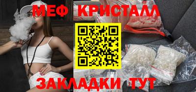 таблы Краснокаменск
