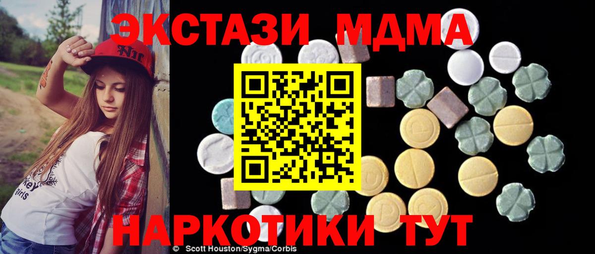 МДМА молли  MDMA Molly  Энгельс  Вход с VPN 