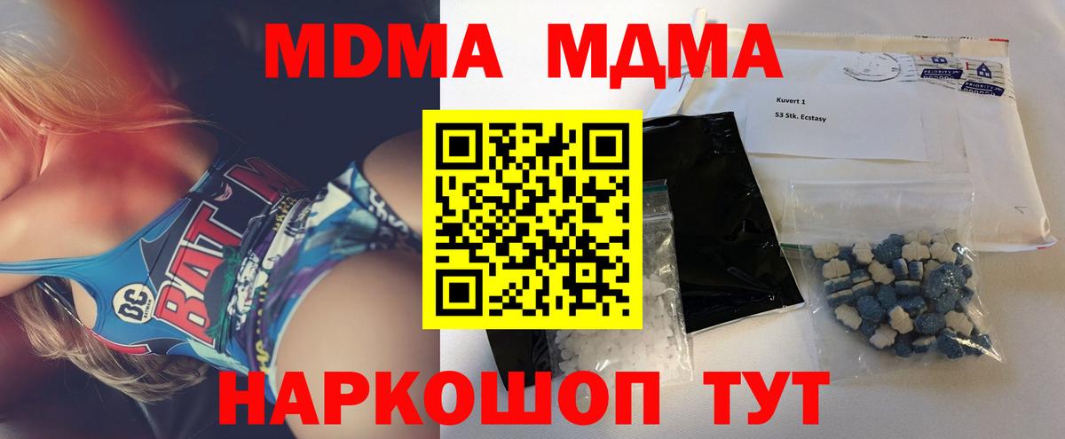 МДМА VHQ Энгельс