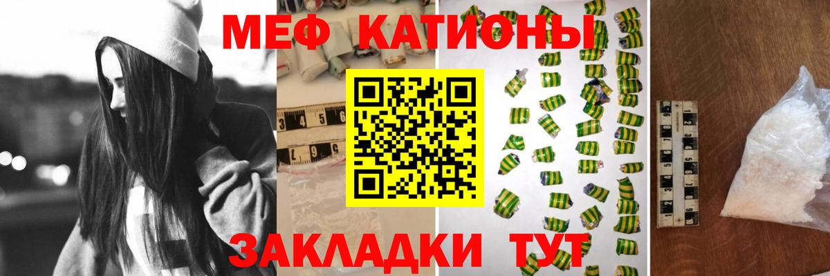 Мефедрон  Энгельс