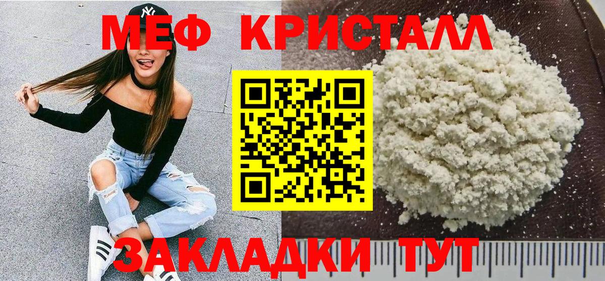 Энгельс  МЯУ-МЯУ мука  Вход с VPN  сколько стоит  МЕФ VHQ  МЕФ 