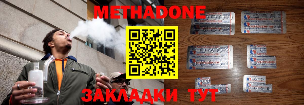 Метадон белоснежный Энгельс