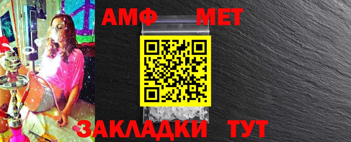Энгельс  Первитин Methamphetamine  Вход с VPN 