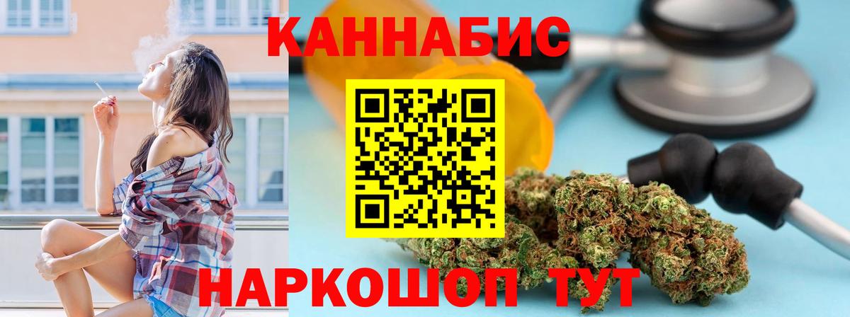Конопля конопля  Вход с VPN  Бошки марихуана Ganja  МАРИХУАНА планчик  Энгельс 